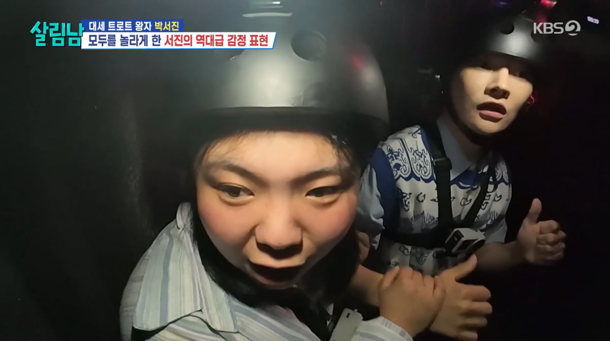 K-Pop Star Park Seo-jin's Hilarious Horror Experience on 'Mr. House Husband 2'