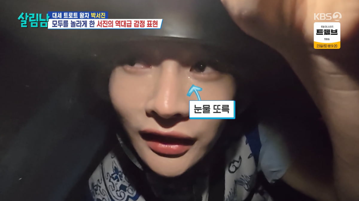 K-Pop Star Park Seo-jin's Hilarious Horror Experience on 'Mr. House Husband 2'
