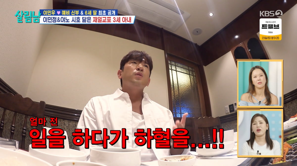 Shinhwa's Lee Min-woo to Become a Father of Two Daughters