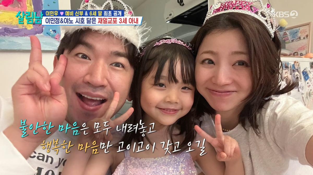 Shinhwa's Lee Min-woo to Become a Father of Two Daughters