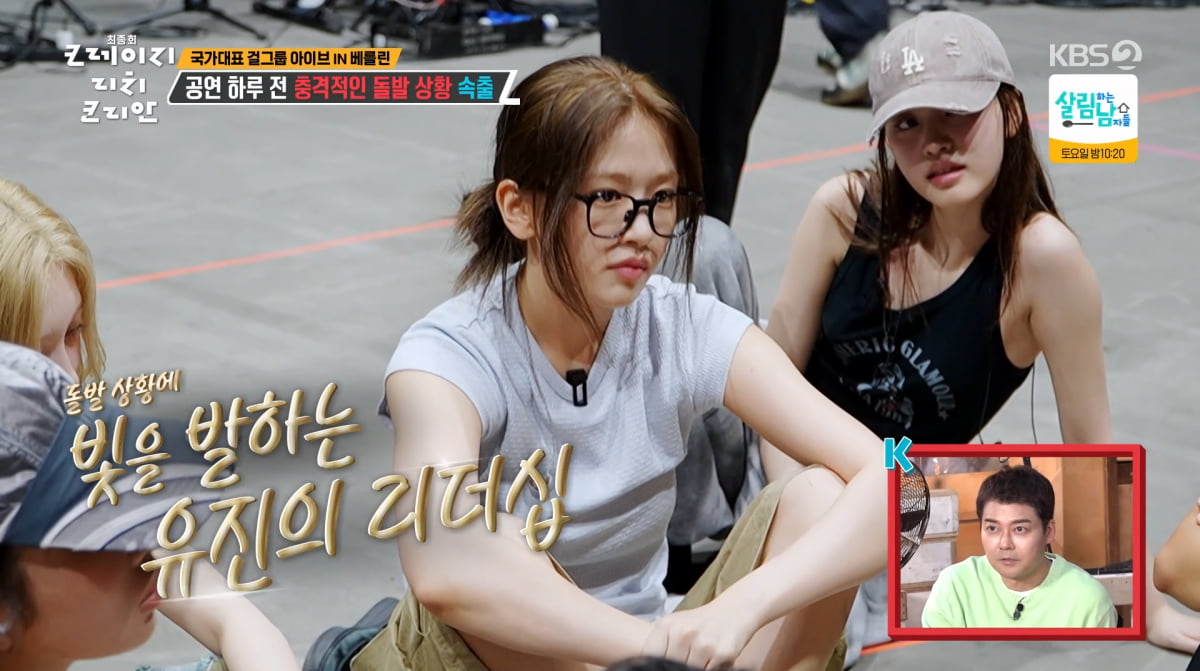IVE Addresses 'Hair Loss' Rumors After Electrifying Lollapalooza Berlin Performance