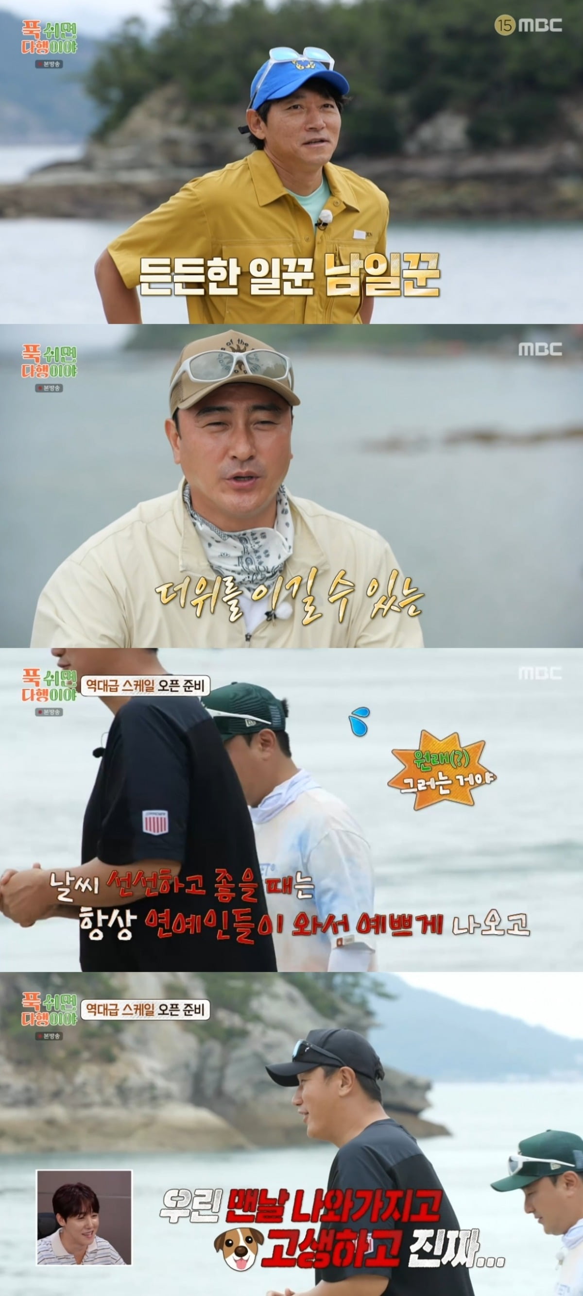 Lee Dae-ho Expresses Frustration Over Working in Extreme Heat on Deserted Island Restaurant