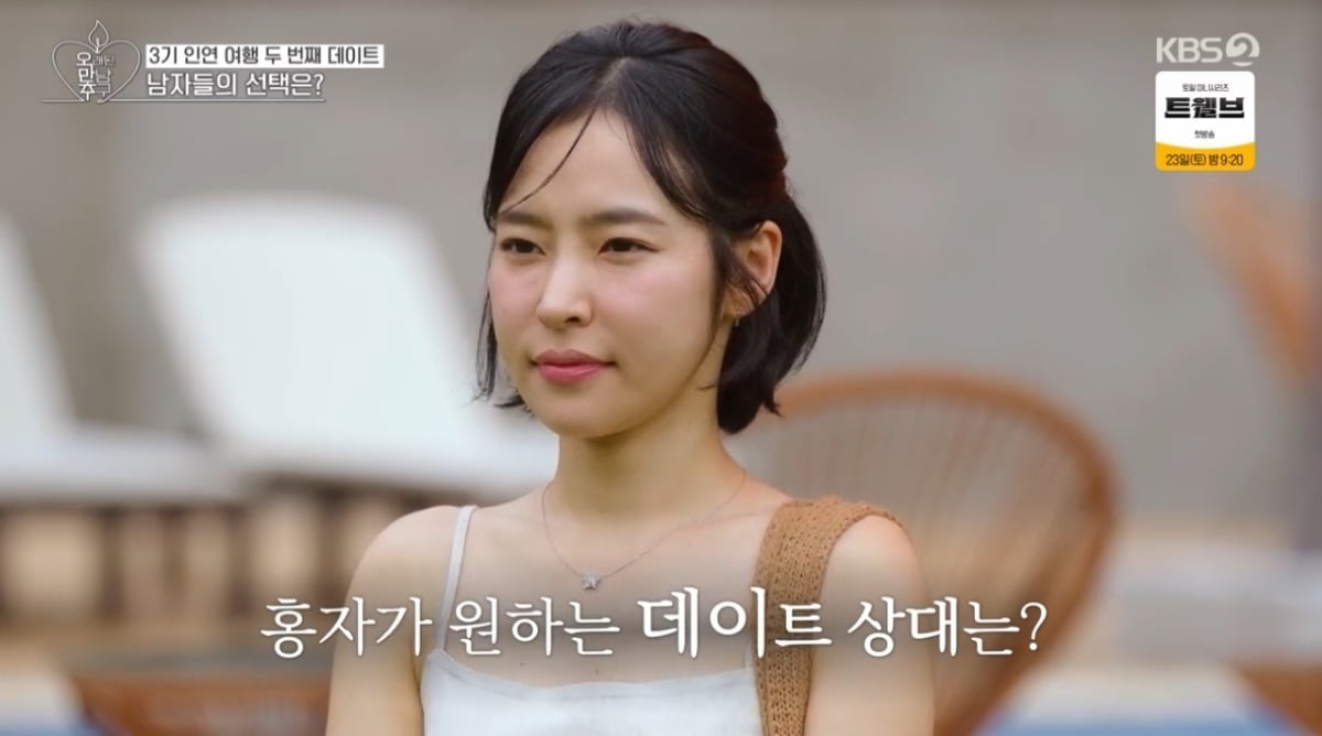 KBS Joy's 'Longtime Pursuit of Love' Sparks Interest with Unexpected Pairings