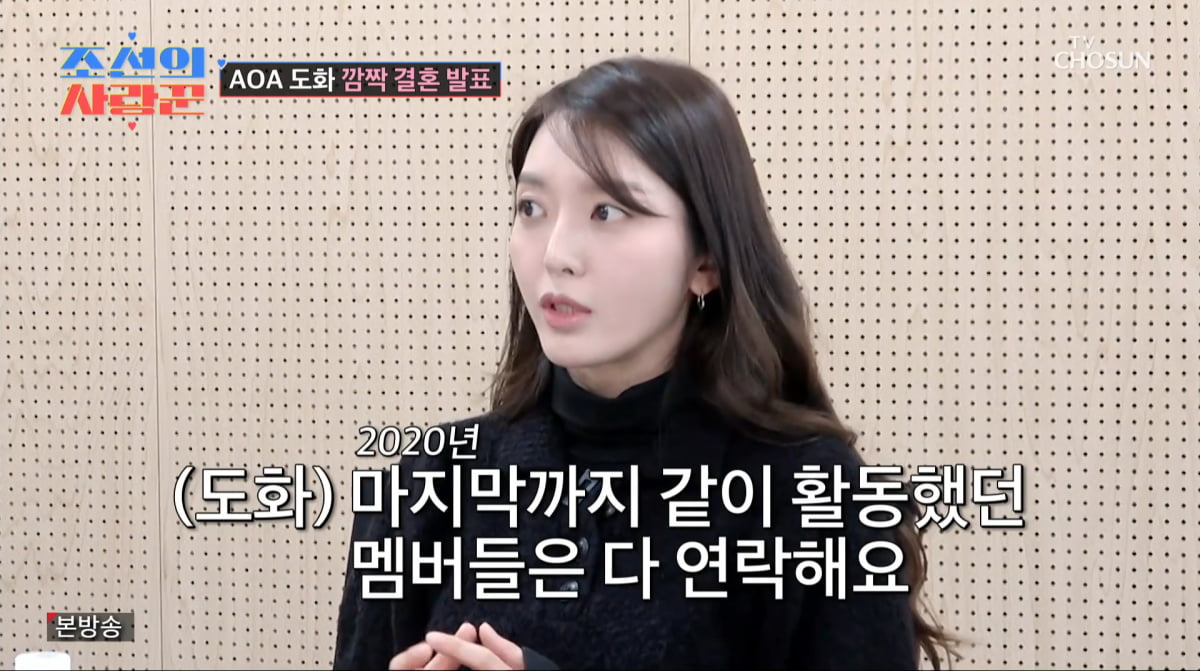 Former AOA Member Lim Do-hwa Celebrates Wedding with Longtime Friends