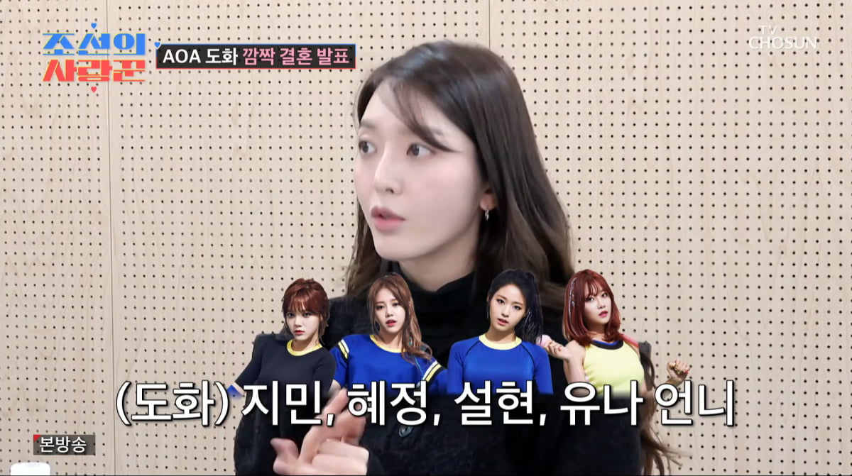 Former AOA Member Lim Do-hwa Celebrates Wedding with Longtime Friends