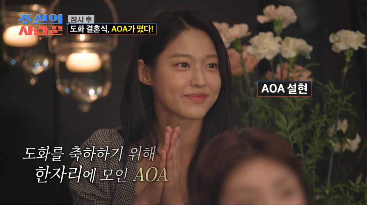 Former AOA Member Lim Do-hwa Celebrates Wedding with Longtime Friends