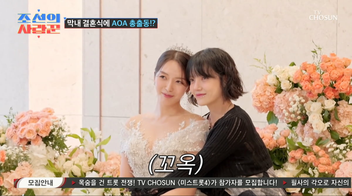 Former AOA Member Lim Do-hwa Celebrates Wedding with Longtime Friends