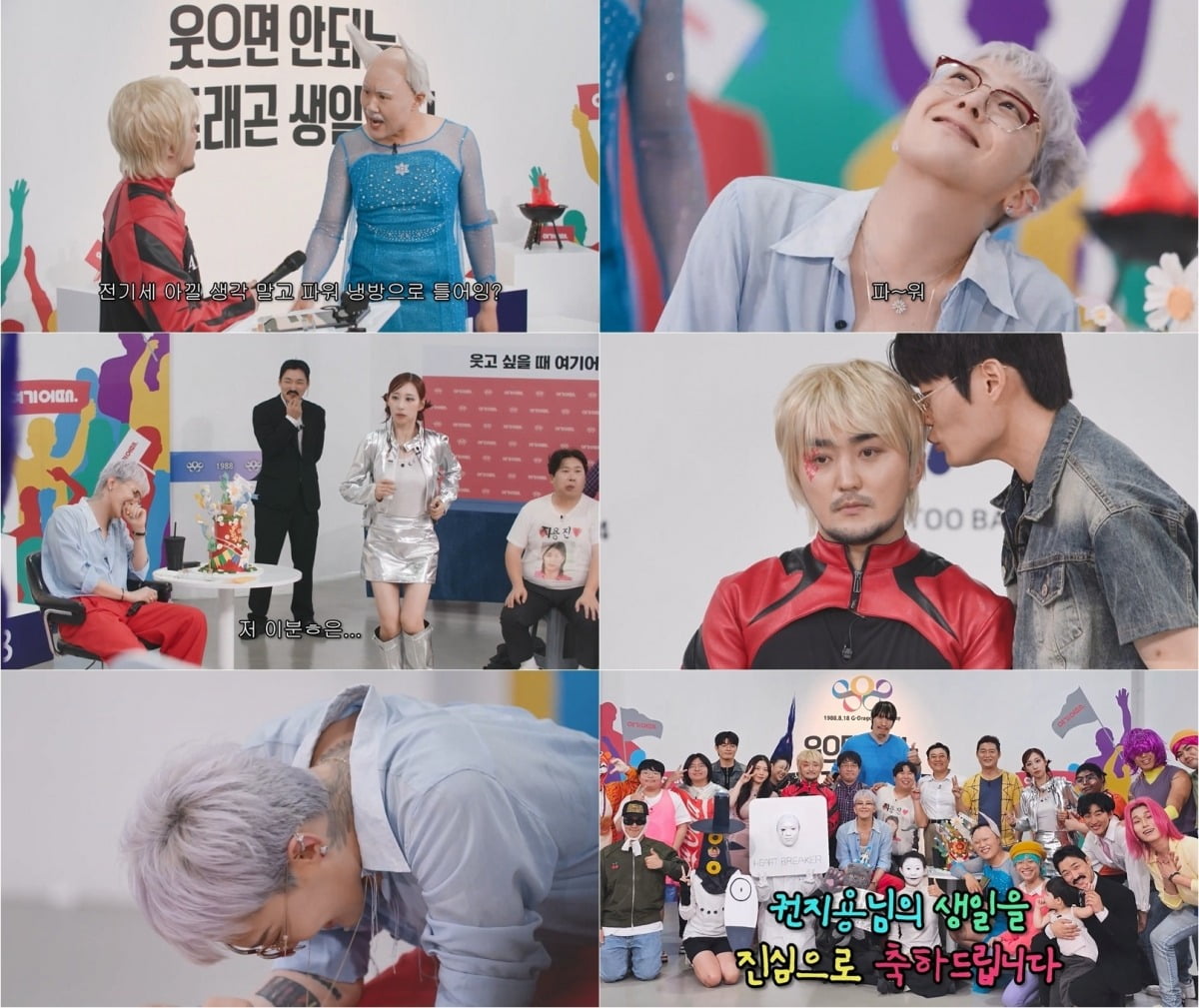 G-DRAGON's Birthday Bash: A Viral Hit with Unstoppable Laughter