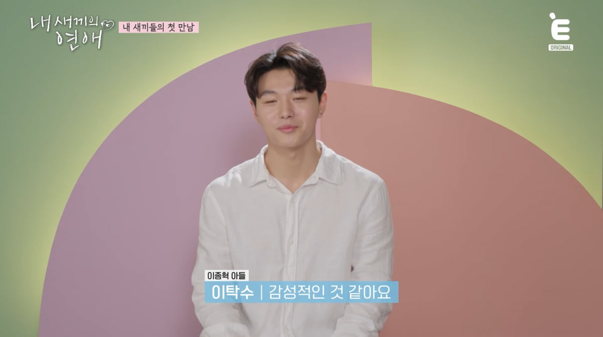 Lee Tak-soo Opens Up About His Dating Experiences on 'My Child's Romance'