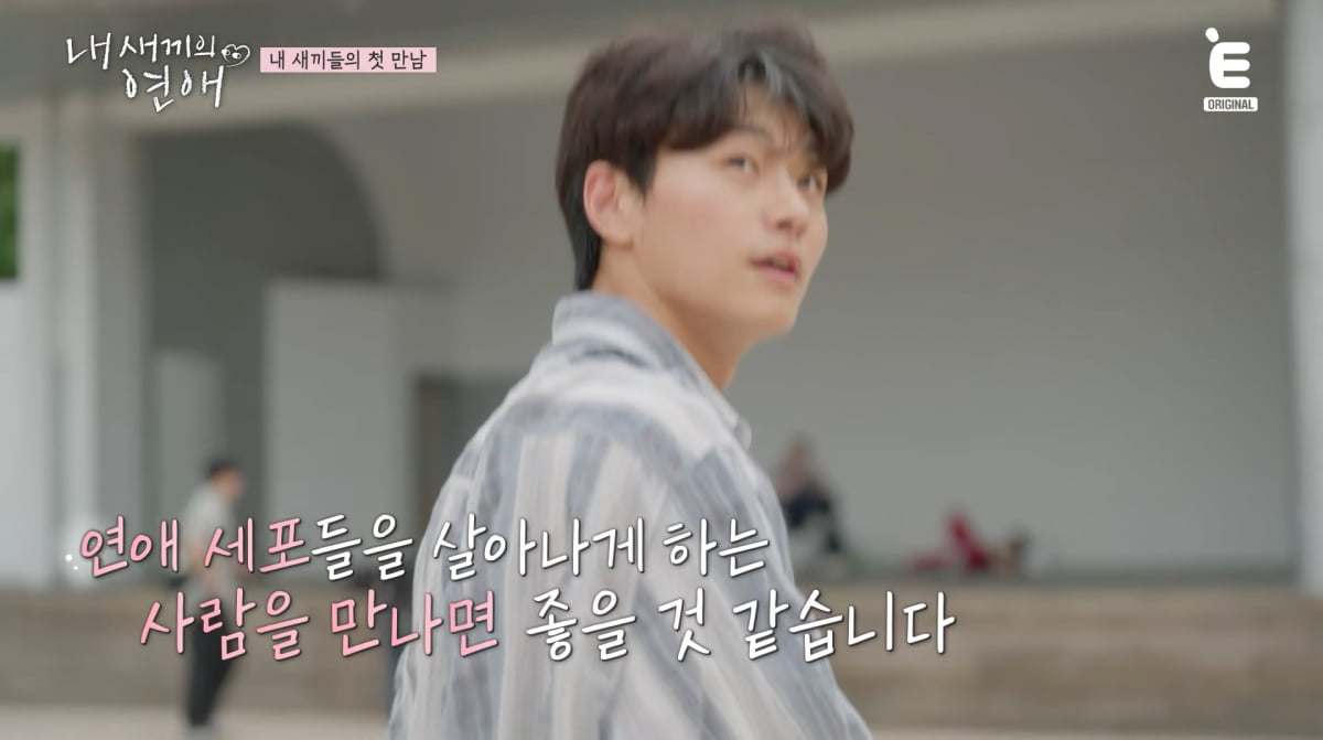 Lee Tak-soo Opens Up About His Dating Experiences on 'My Child's Romance'