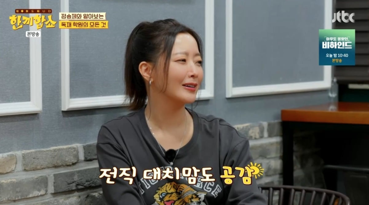 Kim Hee-sun's Passion for Her Daughter's Education Shines on 'Let's Eat Dinner Together'