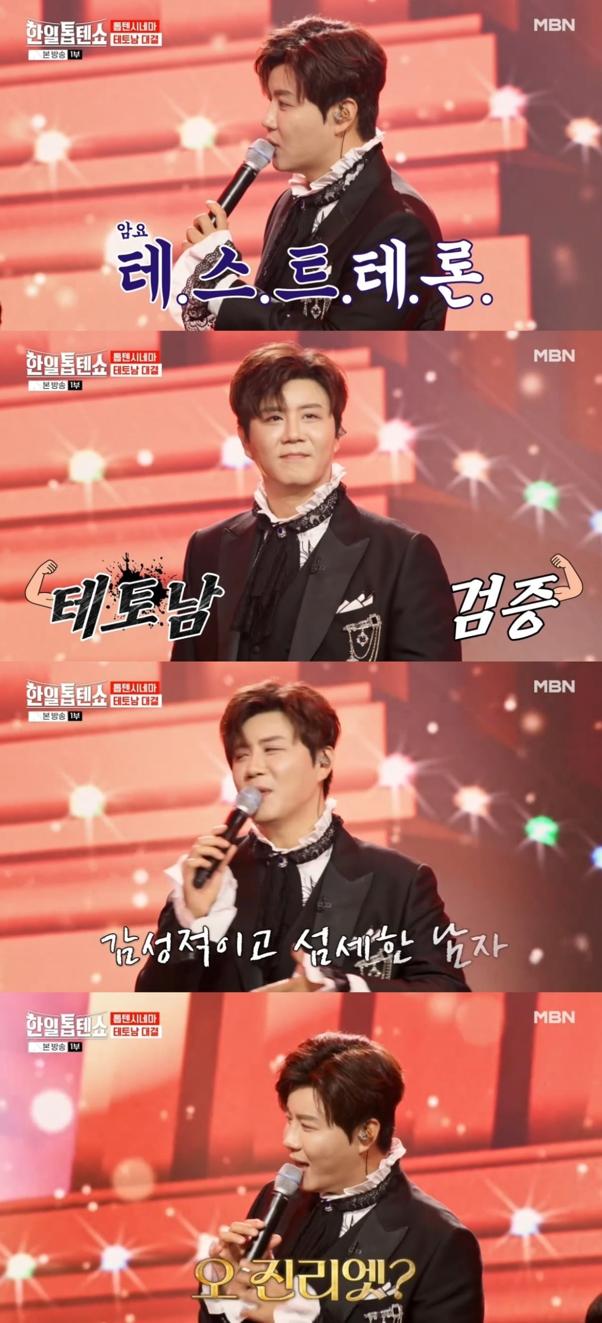 Jin Hae-sung and Jeon Yu-jin Showcase 'Melodrama' Chemistry Despite 14-Year Age Gap on 'Korean-Japanese Top Ten Show'