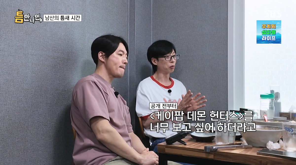 Yoo Jae-suk Shares Update on Kim Jong-kook's Upcoming Wedding on 'Anytime'