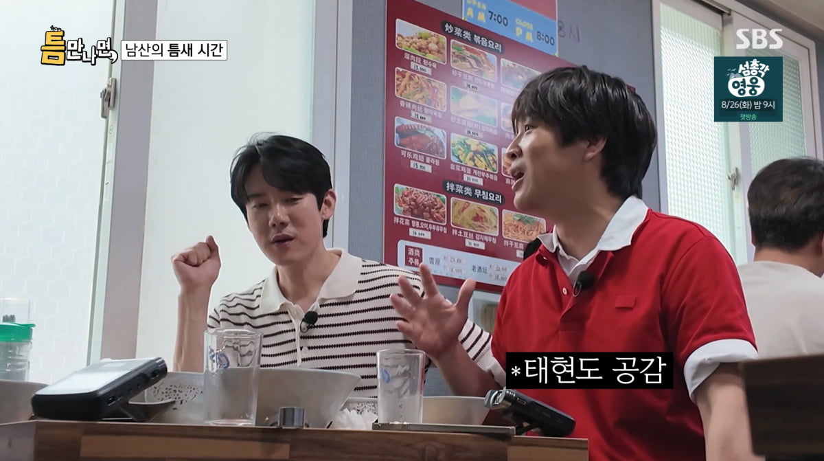 Yoo Jae-suk Shares Update on Kim Jong-kook's Upcoming Wedding on 'Anytime'
