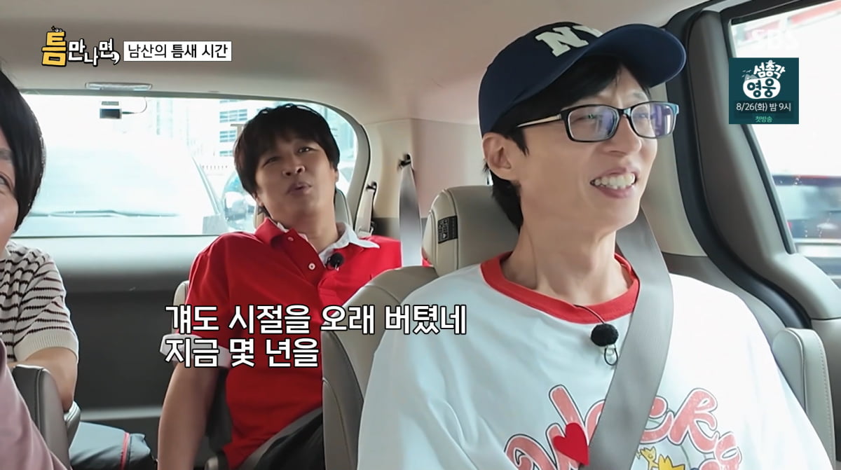 Yoo Jae-suk Shares Update on Kim Jong-kook's Upcoming Wedding on 'Anytime'