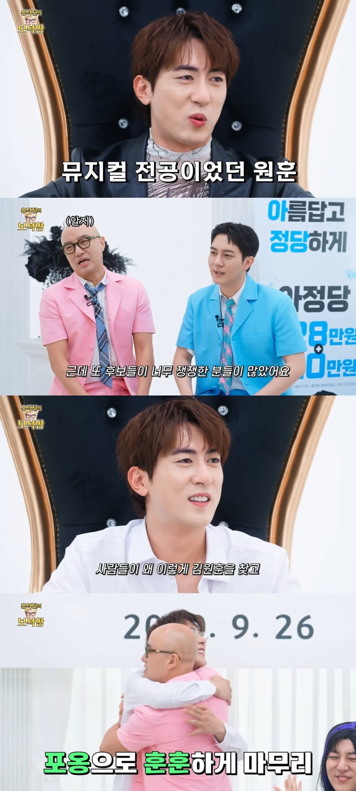 Kim Won-hoon's Impressive Acting Moves Hong Seok-cheon on YouTube Show
