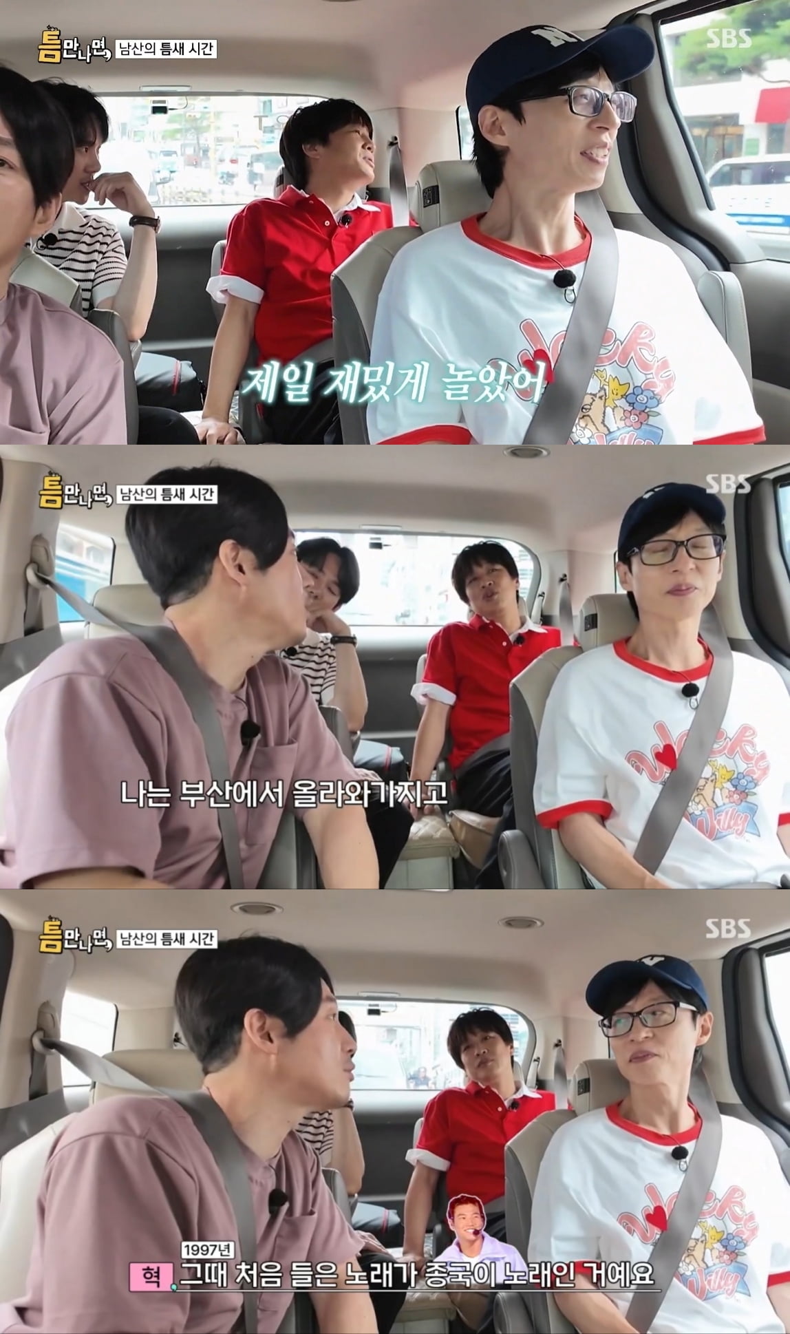 Yoo Jae-suk Shares Insight on Kim Jong-kook's Transformation Ahead of Marriage