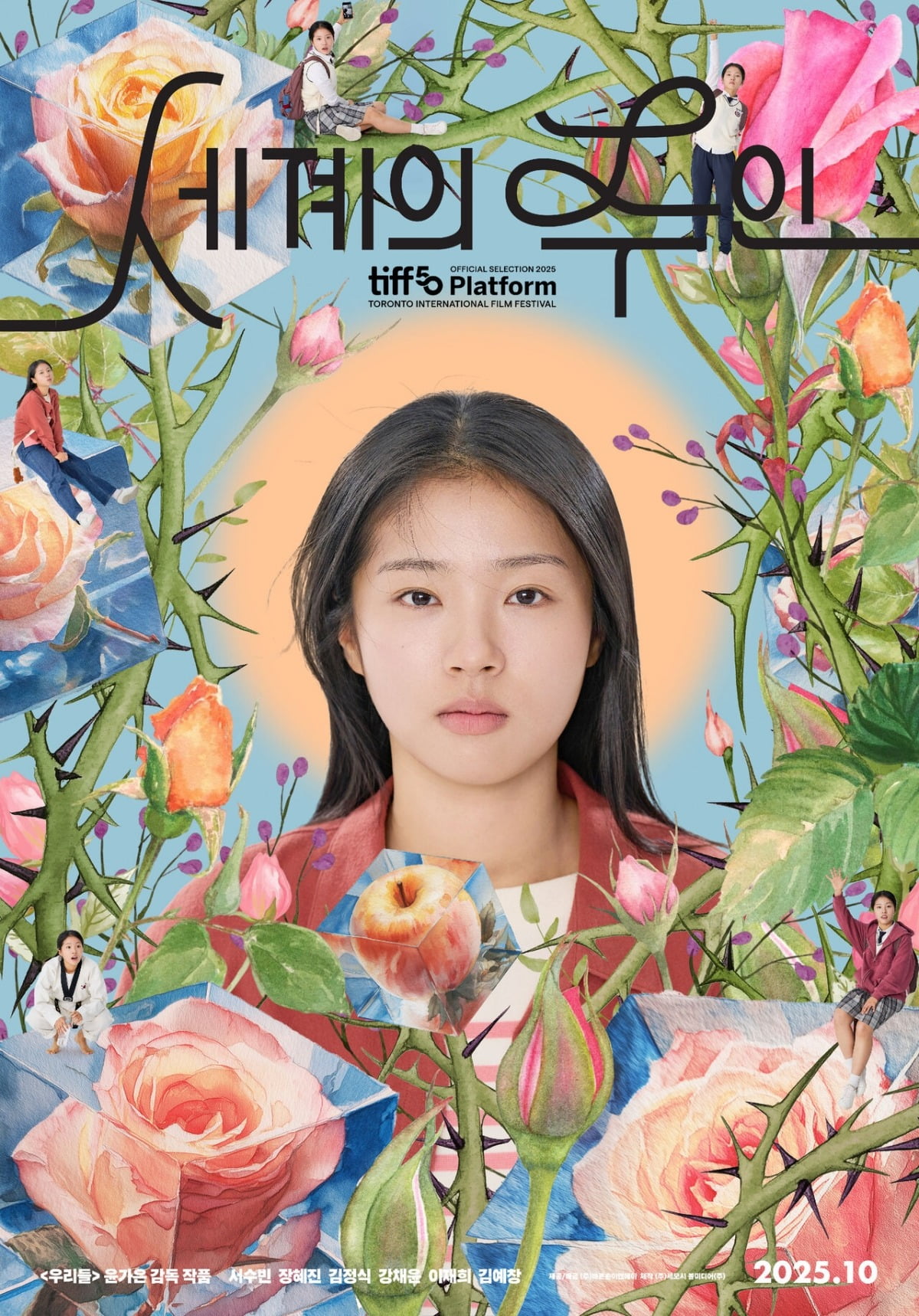 Korean Actress Go Min-si's Name Missing from 'Master of the World' Poster Amid School Violence Allegations