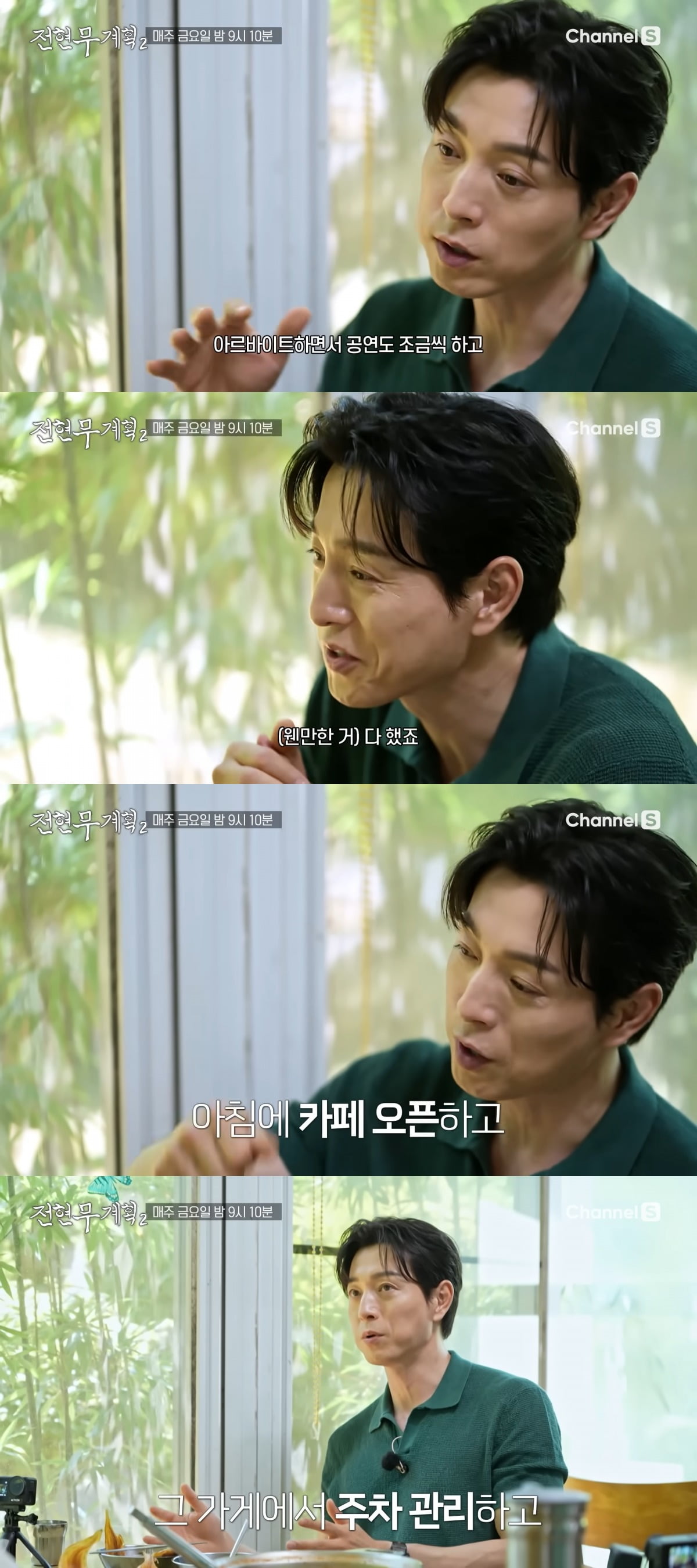Actor Jung Sung-il Reveals Struggles and Odd Jobs Before Fame