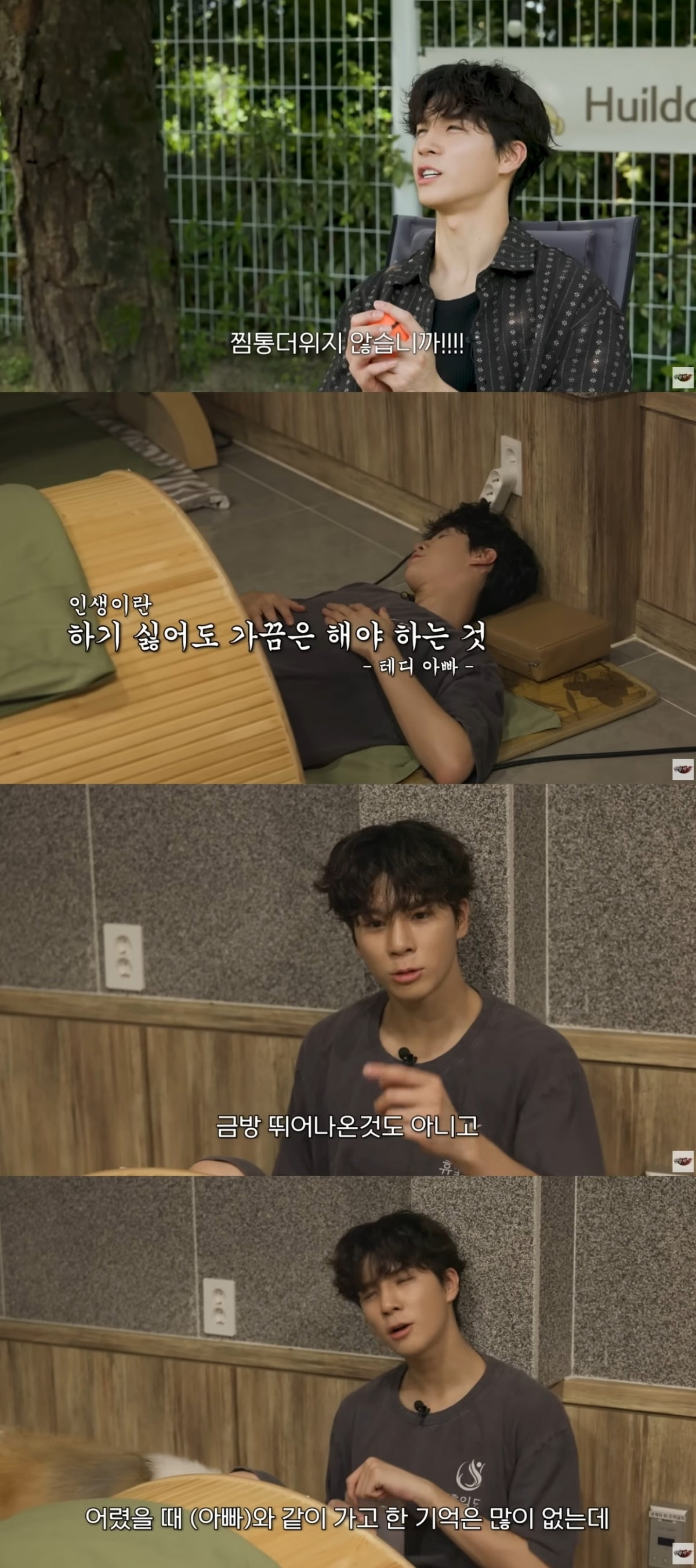 K-Pop Star Jeong Dong-won Shares His Love for Saunas with Adorable Pet