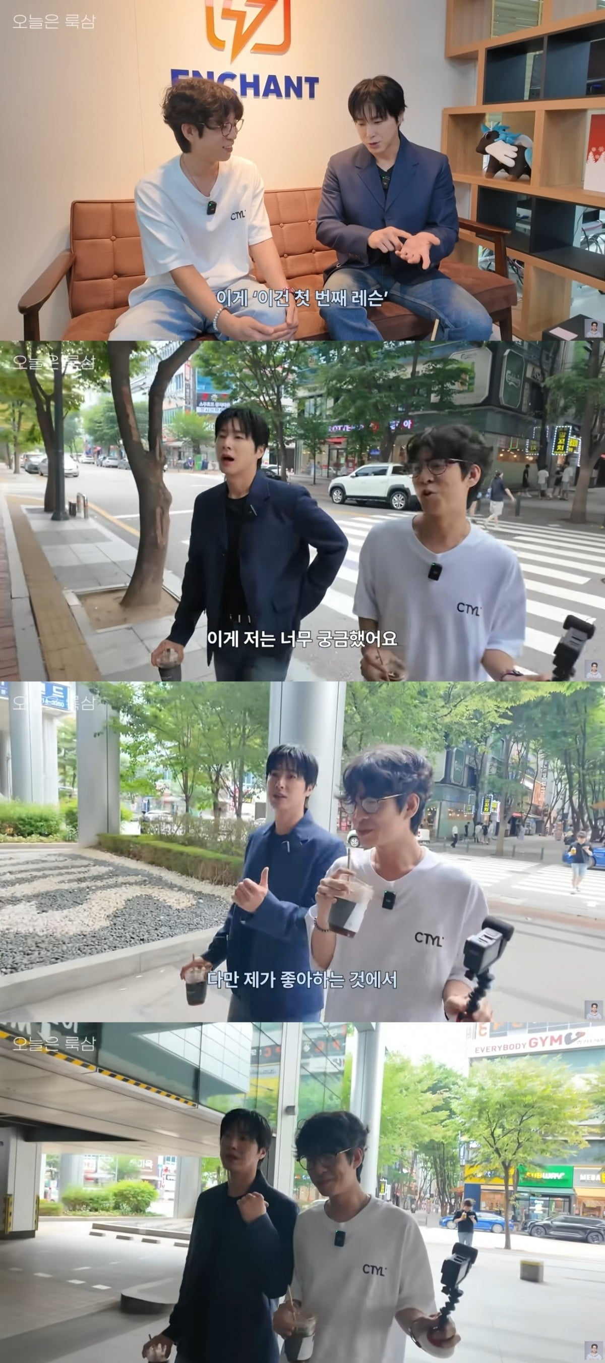 LookSam and U-Know Yunho Share a Heartfelt Encounter on YouTube