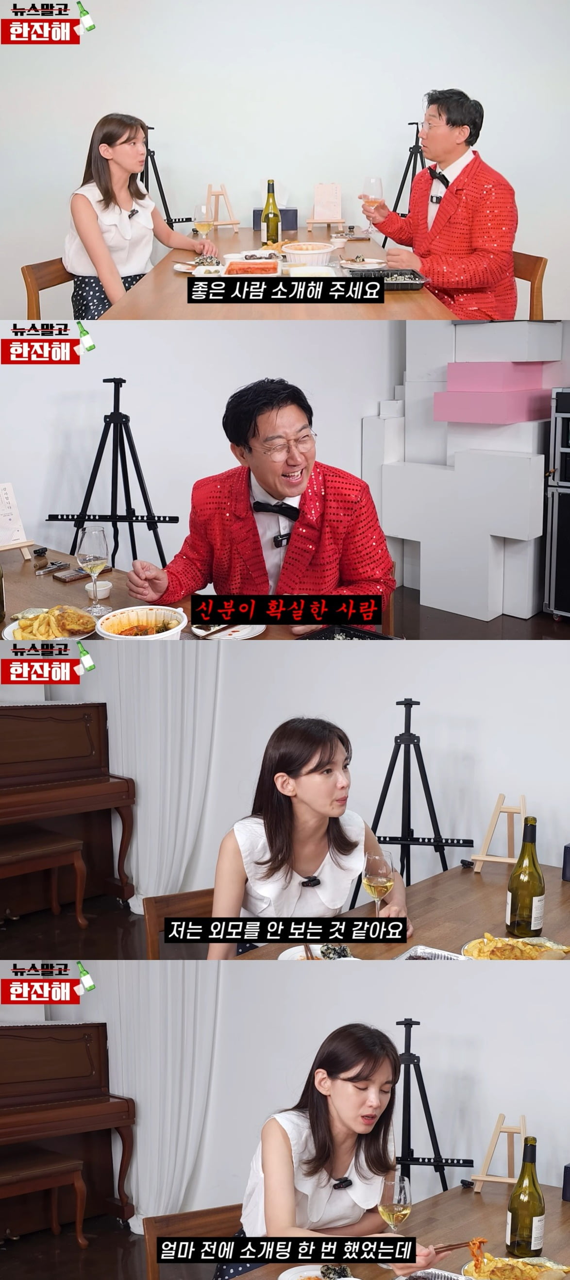Korean TV Personality Jung Ga-eun Opens Up About Remarriage and Ideal Partner