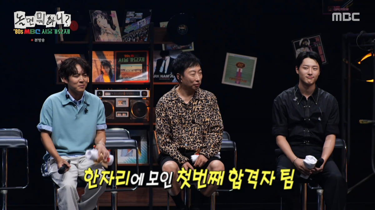MBC's 'Hangout with Yoo' Unveils 80s Seoul Music Festival Contestants