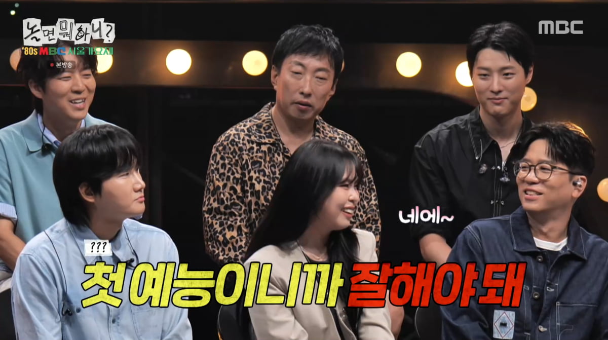 MBC's 'Hangout with Yoo' Unveils 80s Seoul Music Festival Contestants
