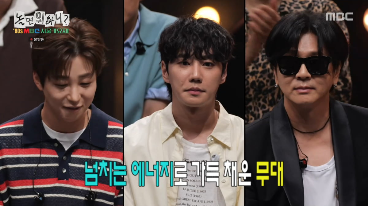MBC's 'Hangout with Yoo' Unveils 80s Seoul Music Festival Contestants