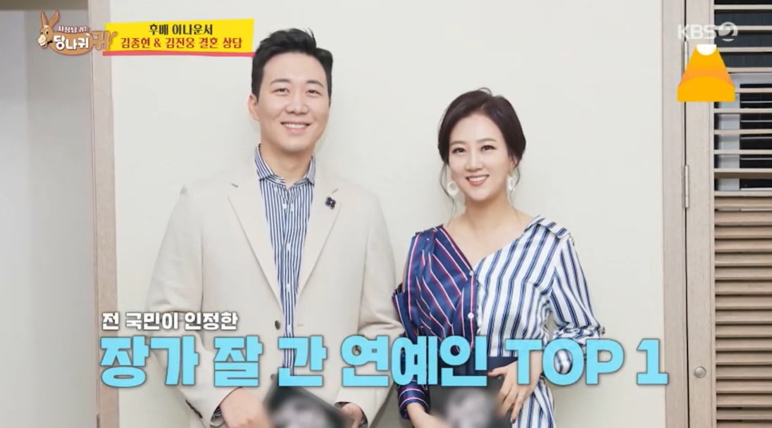 장윤정, 남편 도경완 언급에 불편한 심경 드러내