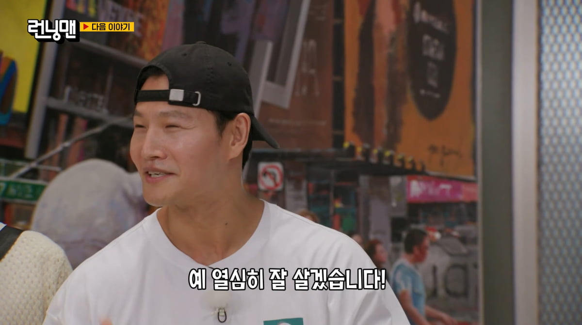 Kim Jong-kook Announces Marriage on 'Running Man', Shocks Cast Members