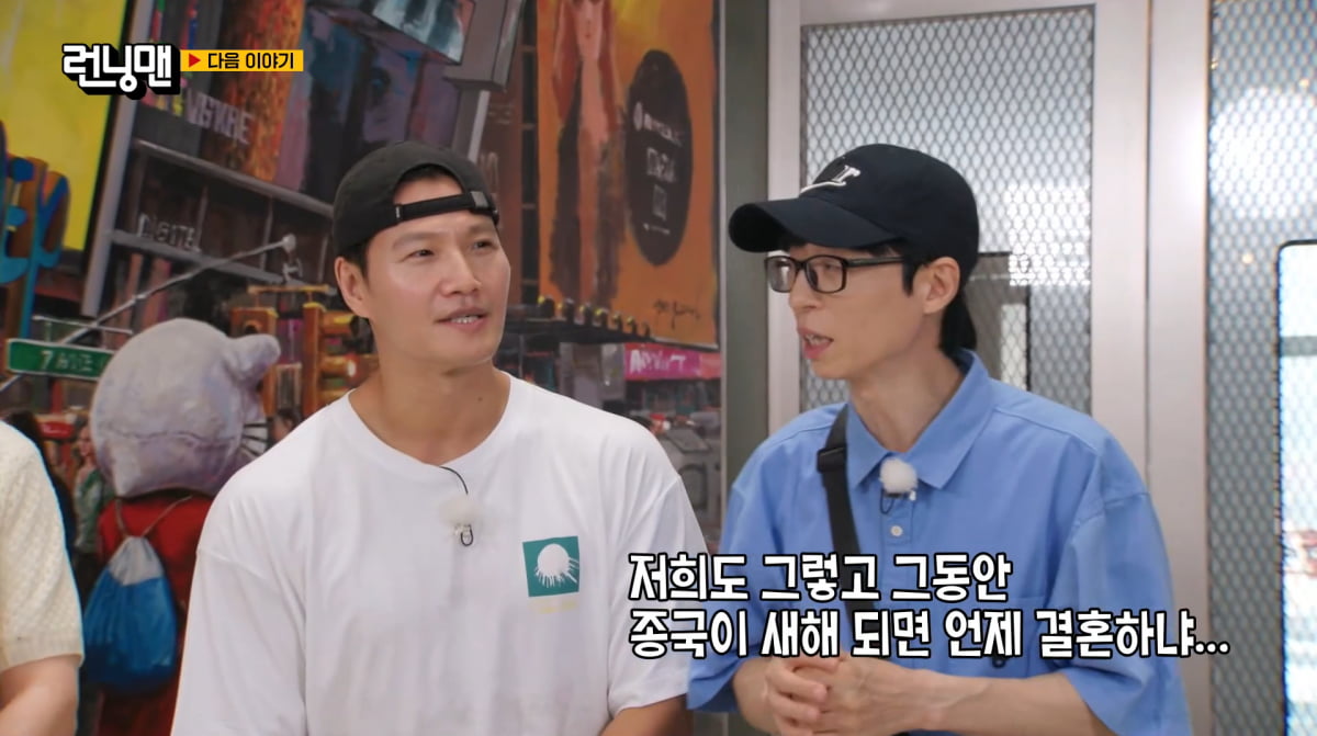 Kim Jong-kook Announces Marriage on 'Running Man', Shocks Cast Members