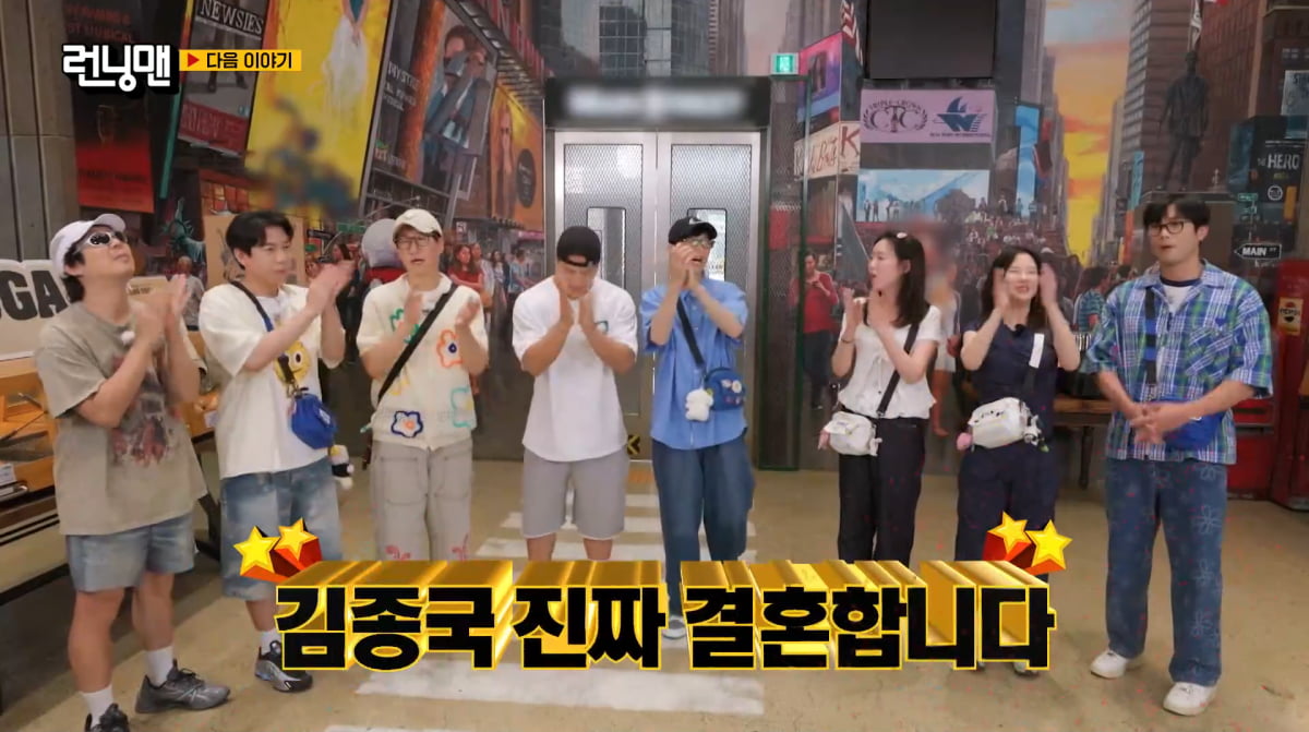 Kim Jong-kook Announces Marriage on 'Running Man', Shocks Cast Members