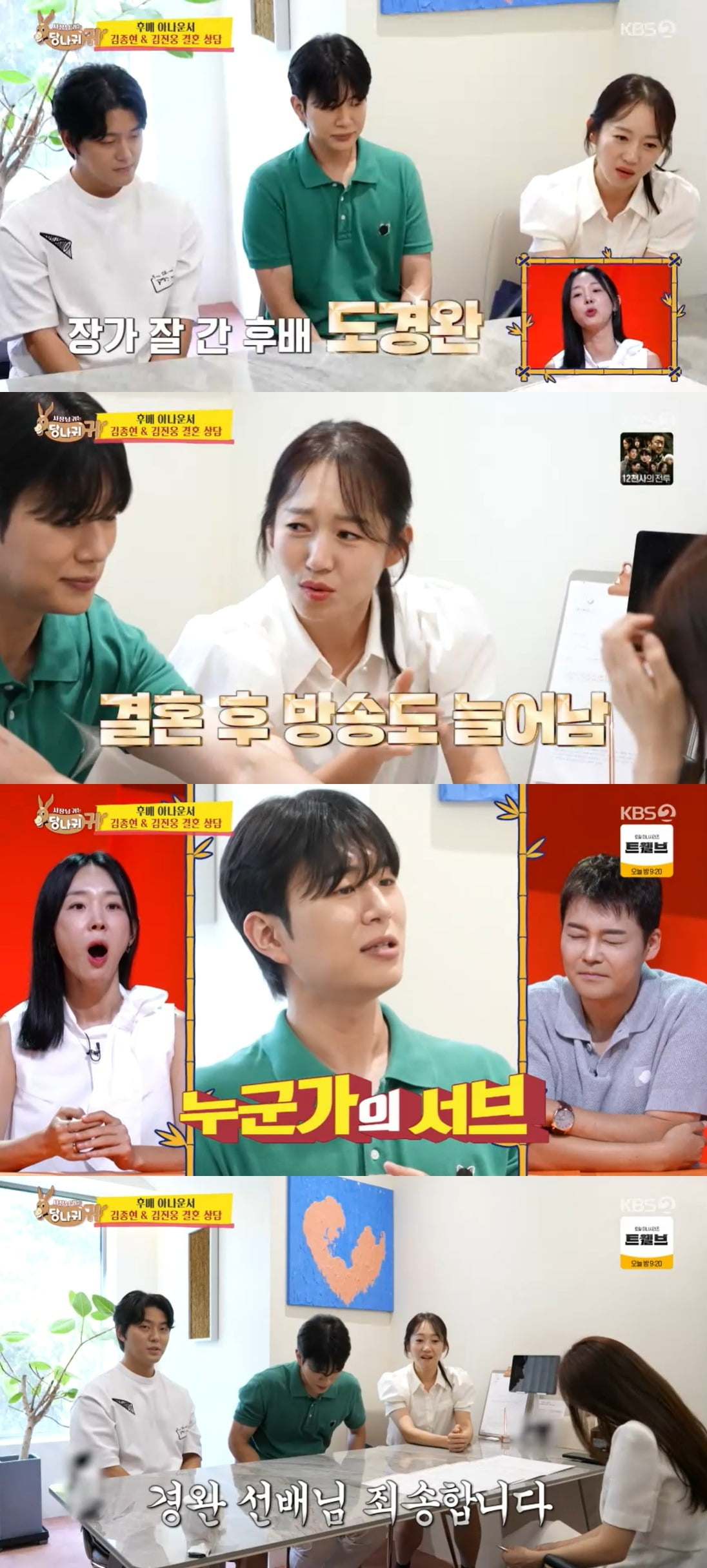 장윤정, 남편 도경완 언급에 불편한 심경 드러내
