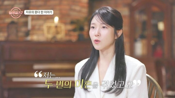 『돌싱글즈7』ジウ、二度の離婚を告白し視聴者に衝撃を与える