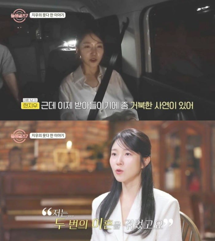 『돌싱글즈7』ジウ、二度の離婚を告白し視聴者に衝撃を与える