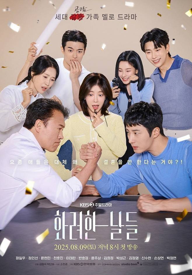 KBS Drama Faces Backlash for Depicting Unsafe Work Practices