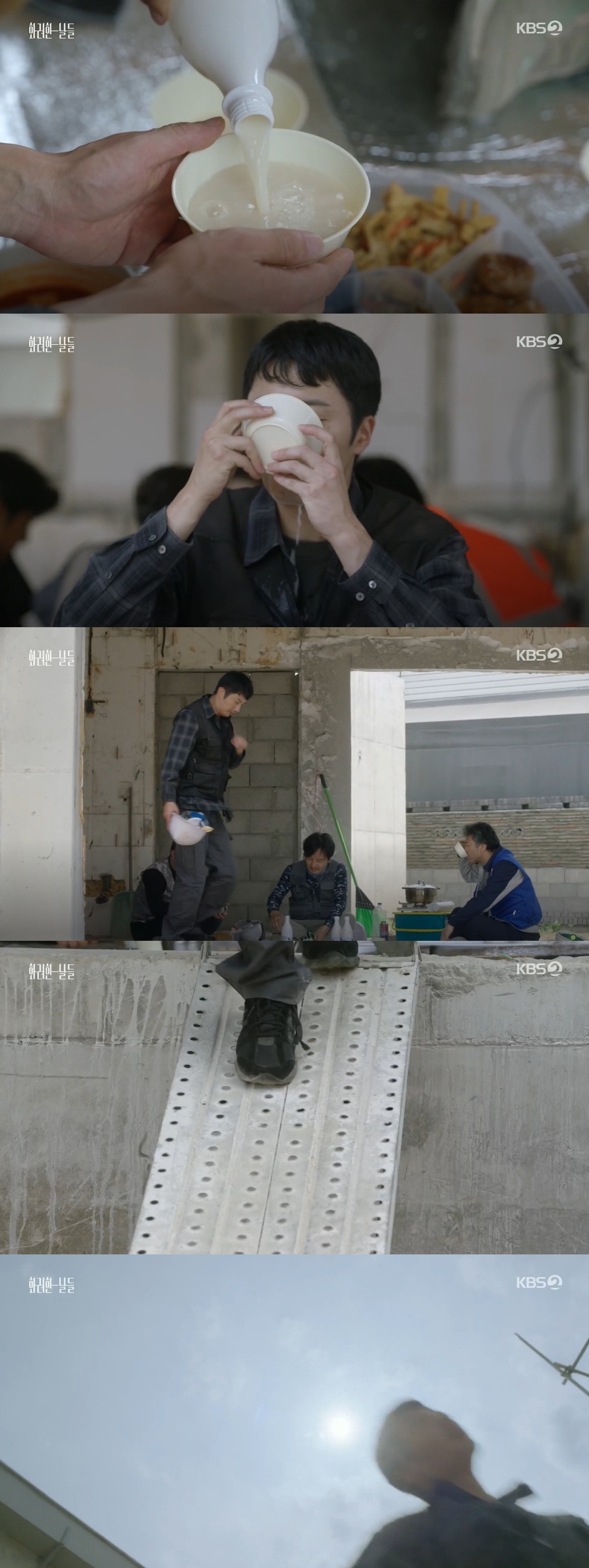 KBS Drama Faces Backlash for Depicting Unsafe Work Practices