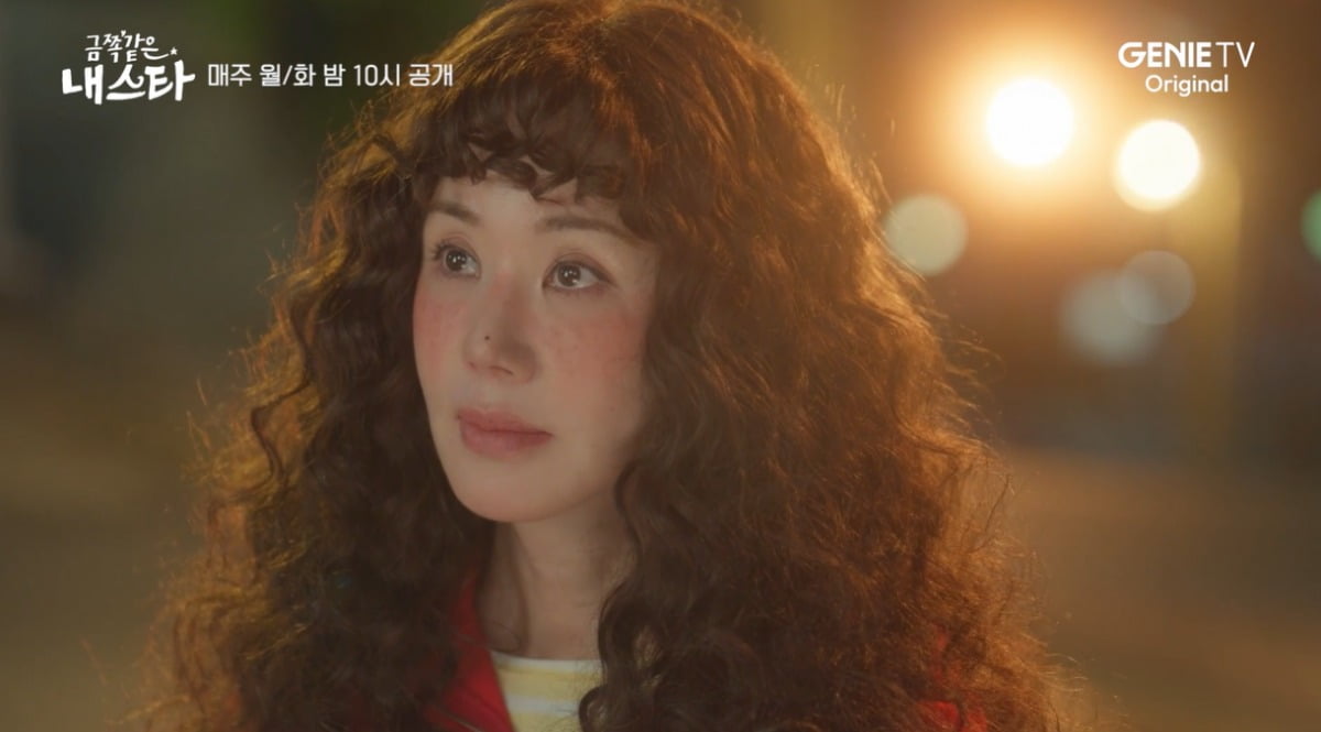 Uhm Jeong-hwa and Song Seung-heon Reunite After a Decade in 'My Troublesome Star'
