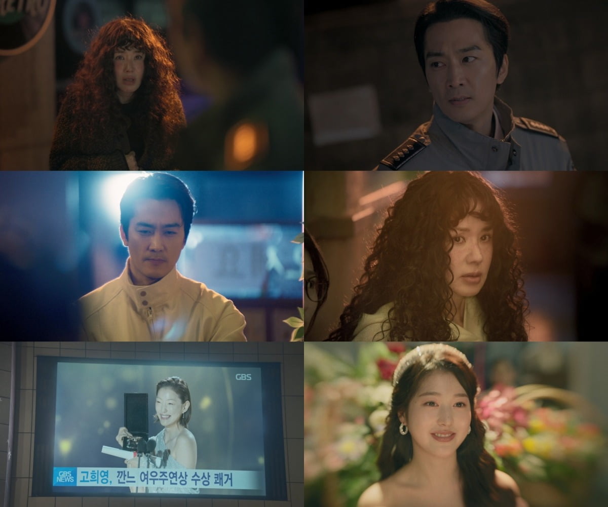 Uhm Jeong-hwa and Song Seung-heon Reunite After a Decade in 'My Troublesome Star'