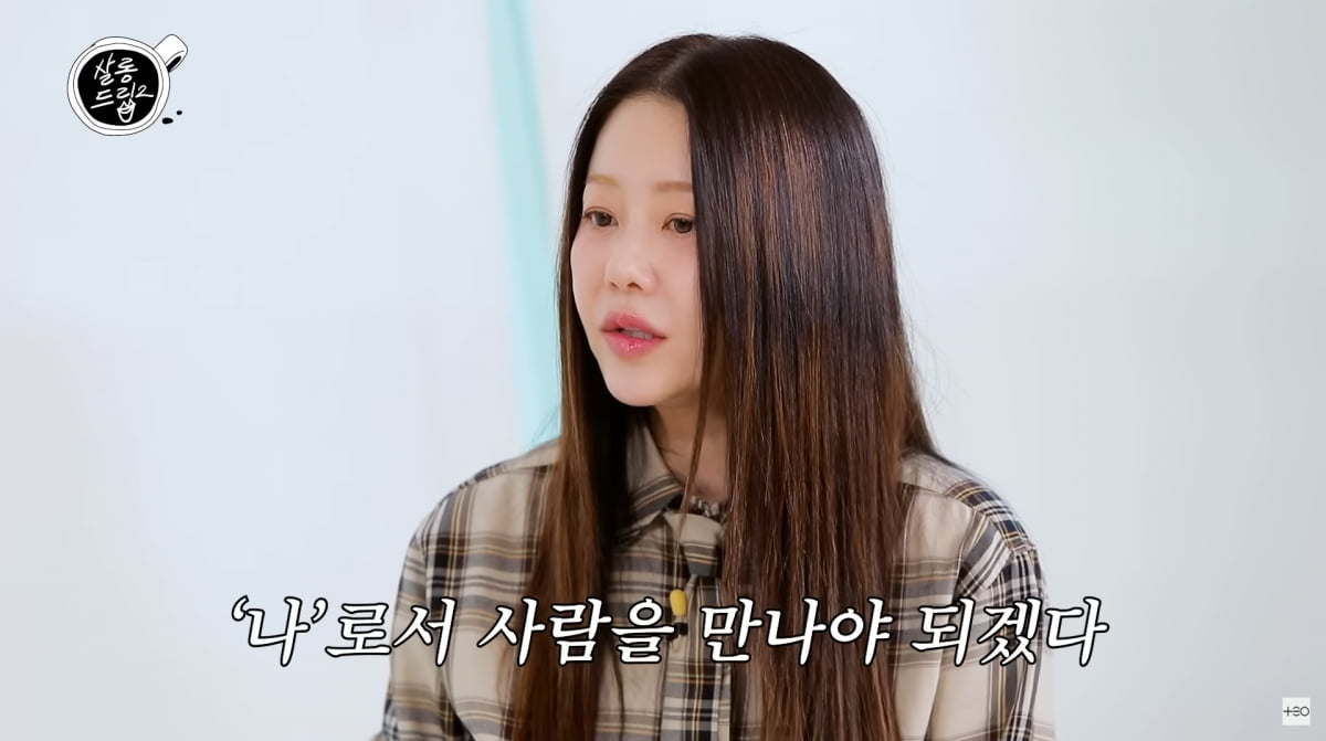 コ・ヒョンジョン、離婚と出産について語る「살롱드립2」出演