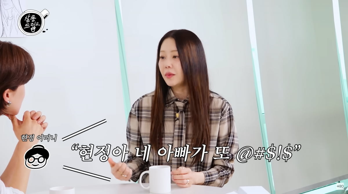 コ・ヒョンジョン、離婚と出産について語る「살롱드립2」出演
