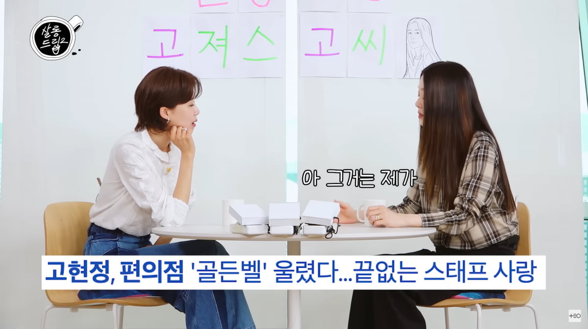 コ・ヒョンジョン、離婚と出産について語る「살롱드립2」出演