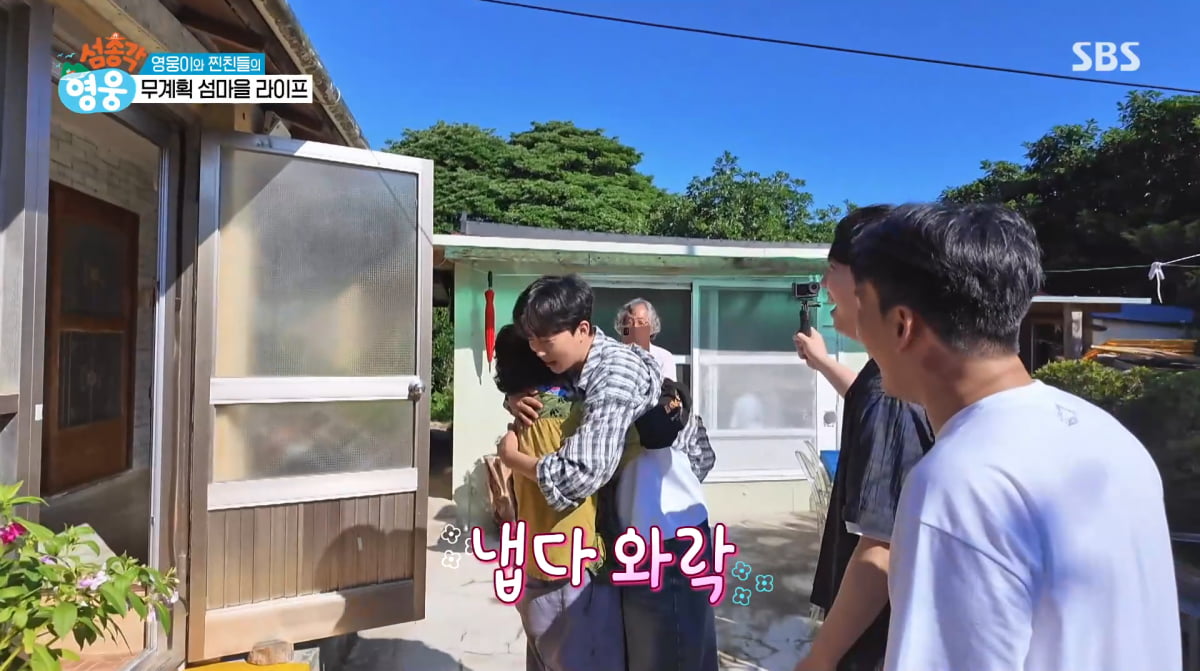 Lim Young-woong Receives Warm Welcome on 'Island Bachelor Hero'