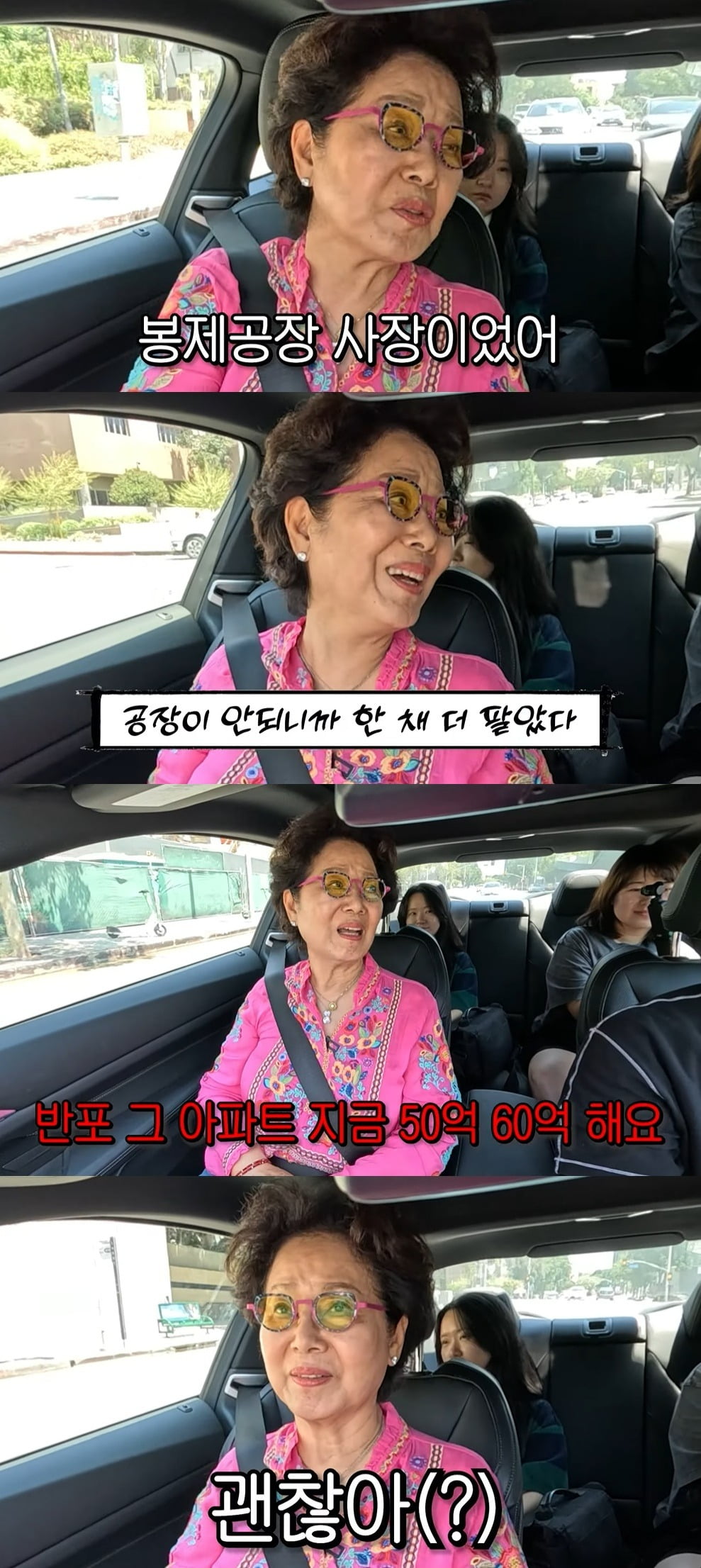 Korean Actress Sunwoo Yong-yeo Reflects on Her Time Running a Garment Factory in the U.S.