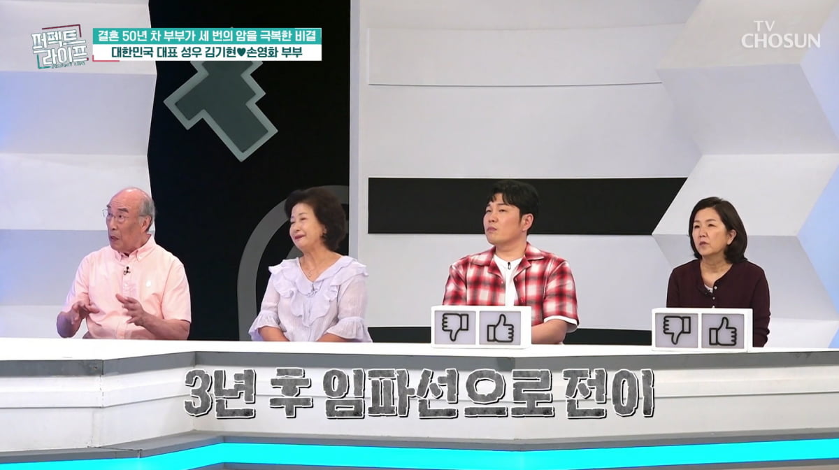 Voice Actor Kim Ki-hyun Reveals Wife's Battle with Cancer on 'Perfect Life'