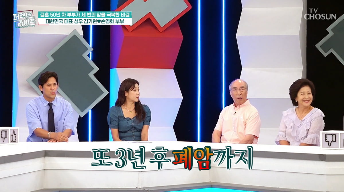 Voice Actor Kim Ki-hyun Reveals Wife's Battle with Cancer on 'Perfect Life'
