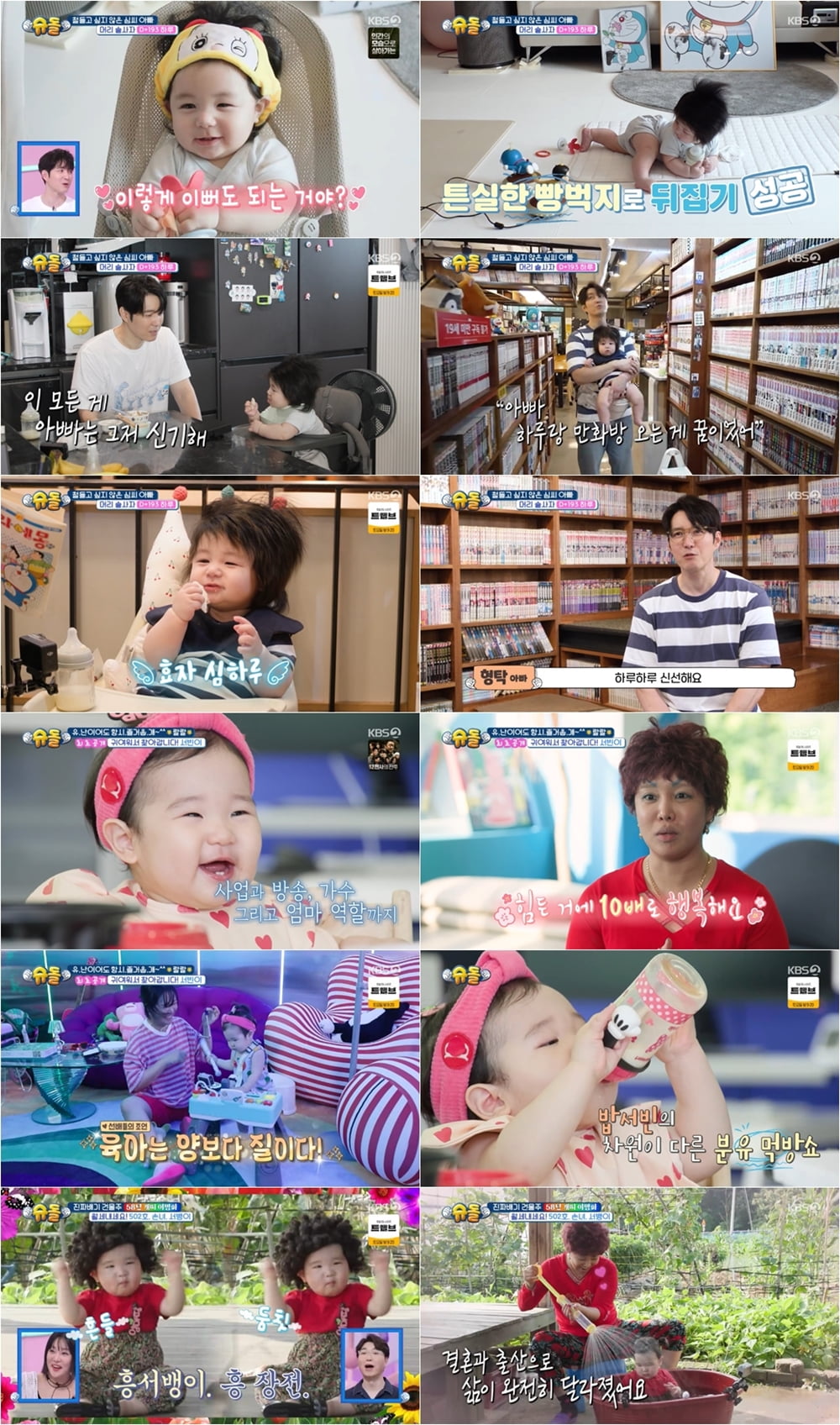 YouTuber Lala Shares Heartwarming Parenting Journey on 'The Return of Superman'