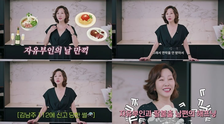 Kim Nam-joo's Conflicting Statements on Husband's Missing Report Resurface Rumors