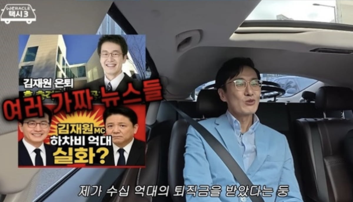 Former KBS Announcer Kim Jae-won Addresses Retirement Rumors and Shares Personal Journey